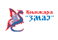 Knjižara Zmaj - Logo