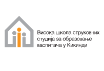 Visoka škola strukovnih studija za obrazovanje vaspitača u Kikindi - Logo
