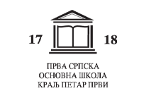 Prva srpska OŠ - Logo
