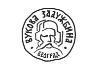 Vukova zadužbina - Logo